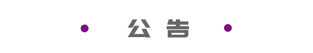布告.png