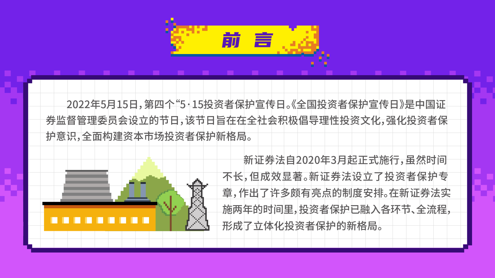 全国投资者；ば-02.jpg